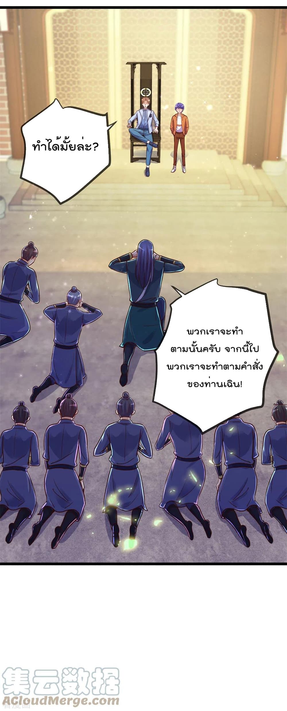 Rebirth Earth Immortal Venerable การหวนคืนของเซียนสวรรค์ 137-137