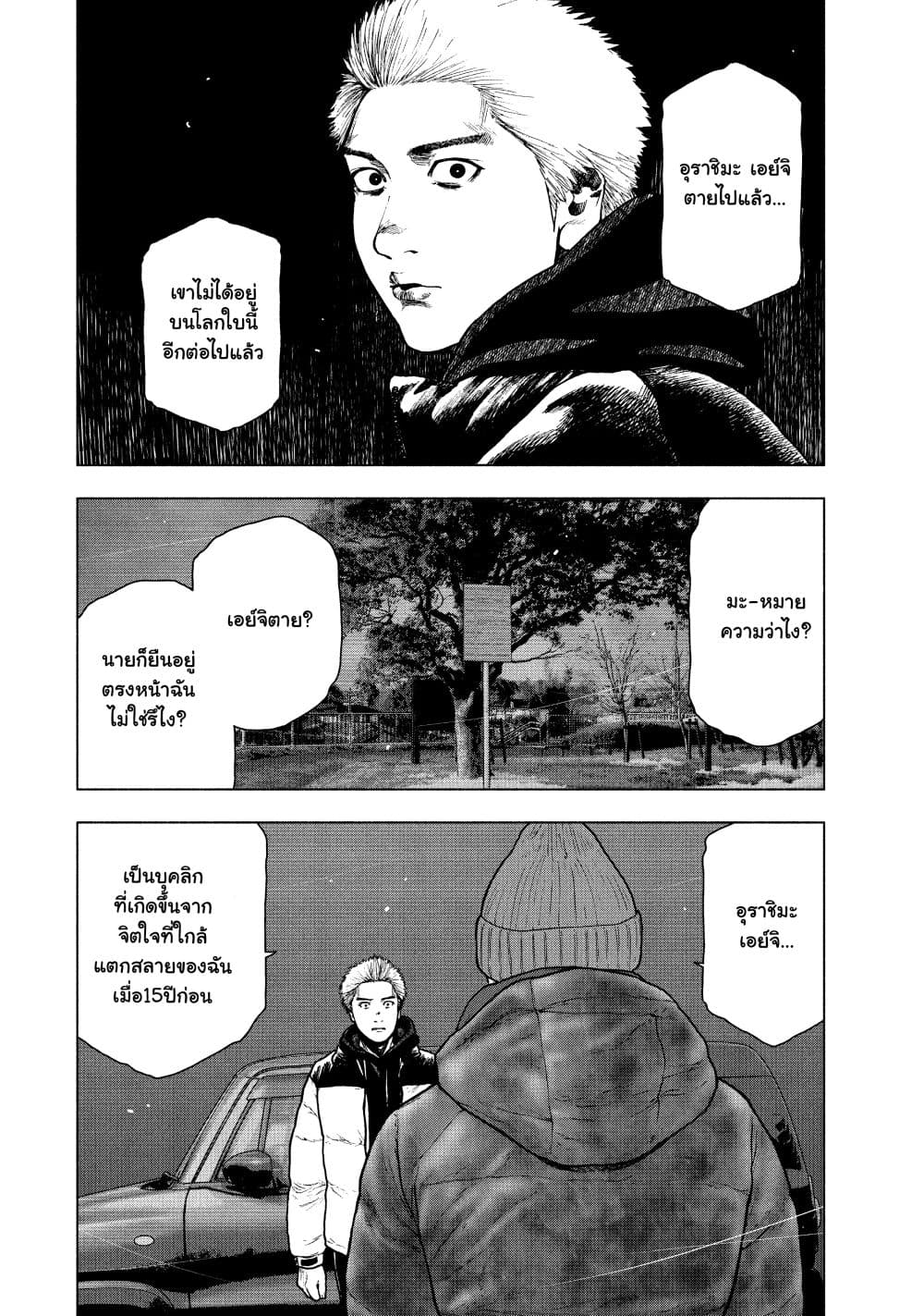 Shin'ai naru Boku e Satsui o Komete 74-74