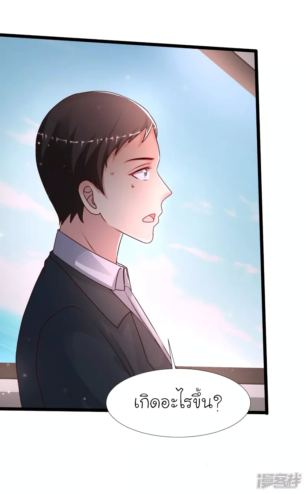 The Strongest Peach Blossom ราชาดอกไม้อมตะ 232-232