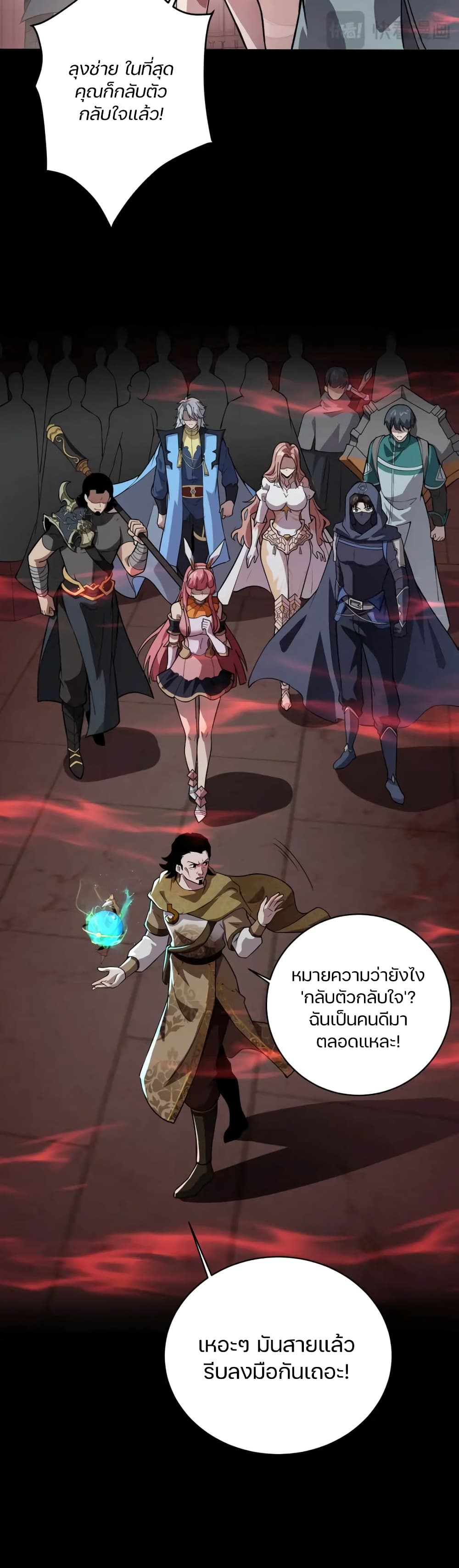 SSS-Rank Lone Summoner 74-74