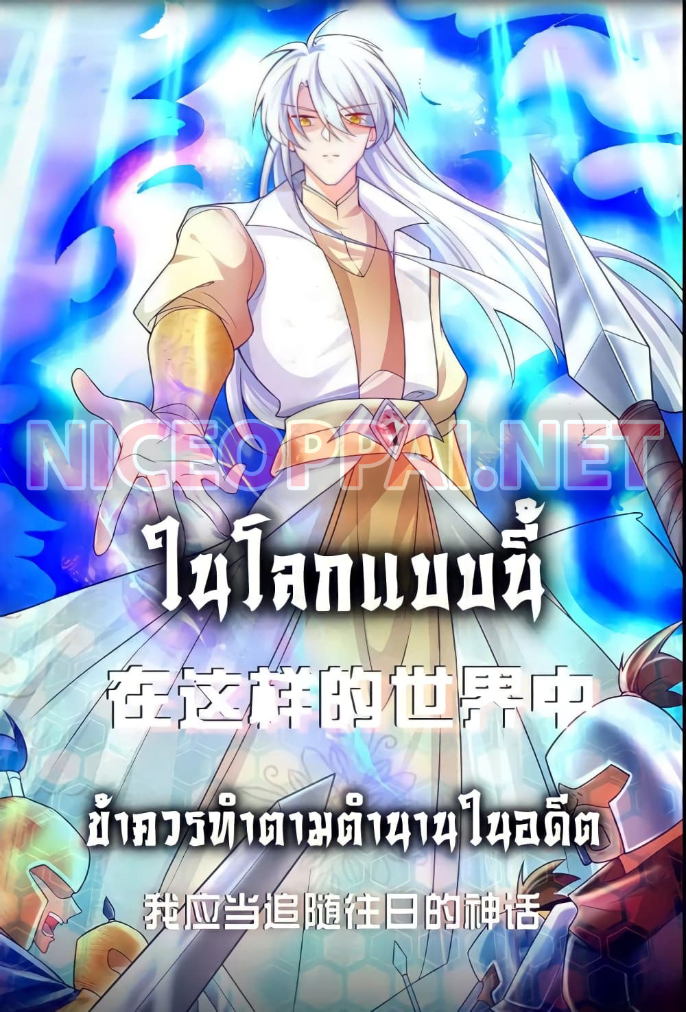 Immortal Emperor Refining 5000 Years 101-101
