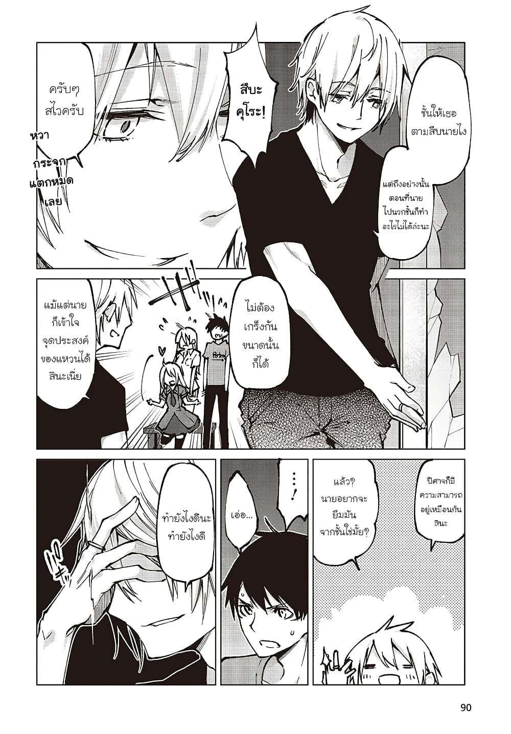 Oroka na Tenshi wa Akuma to Odoru 65-65