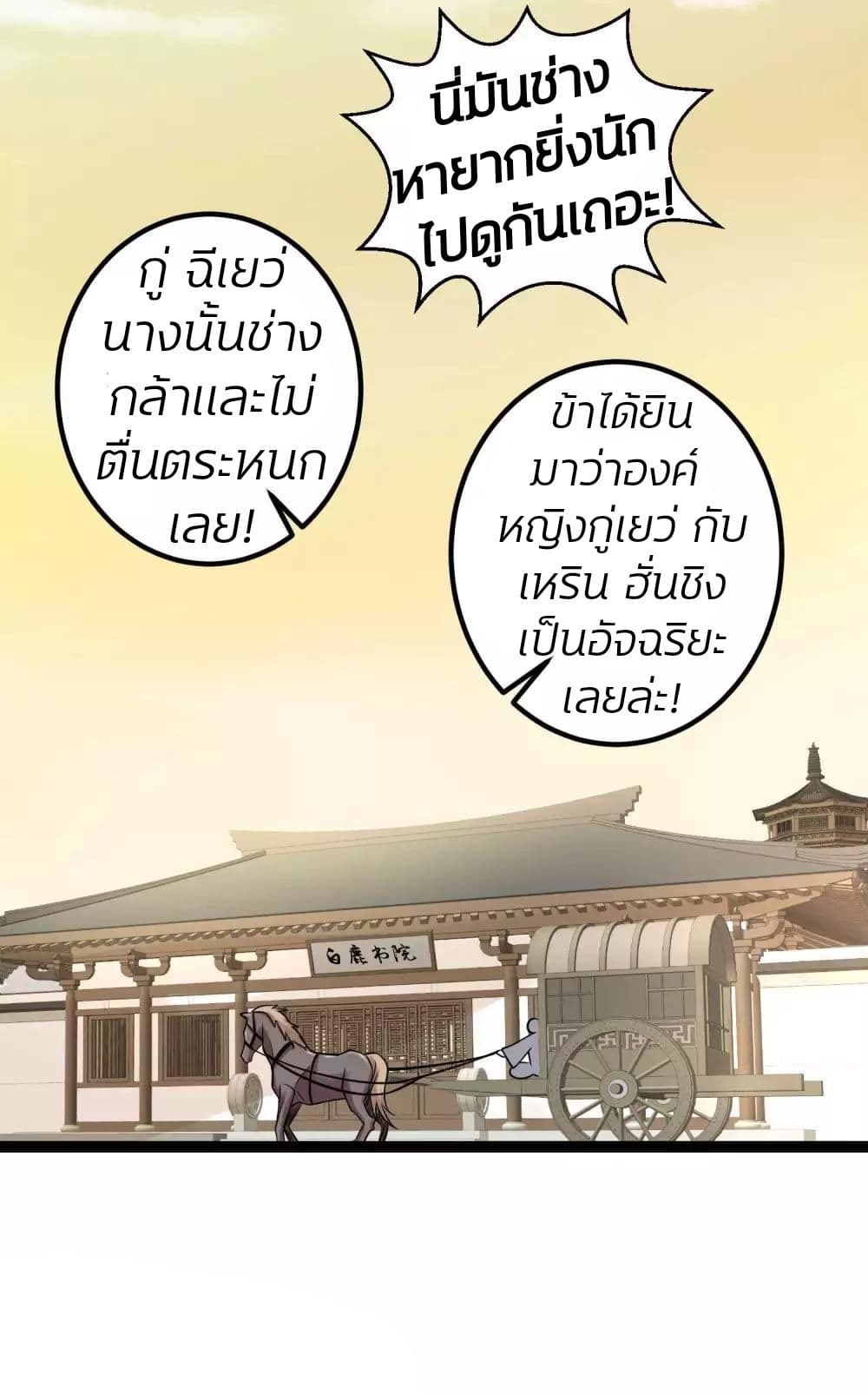 Poisonous Doctor: First Wife's Daughter 48-48