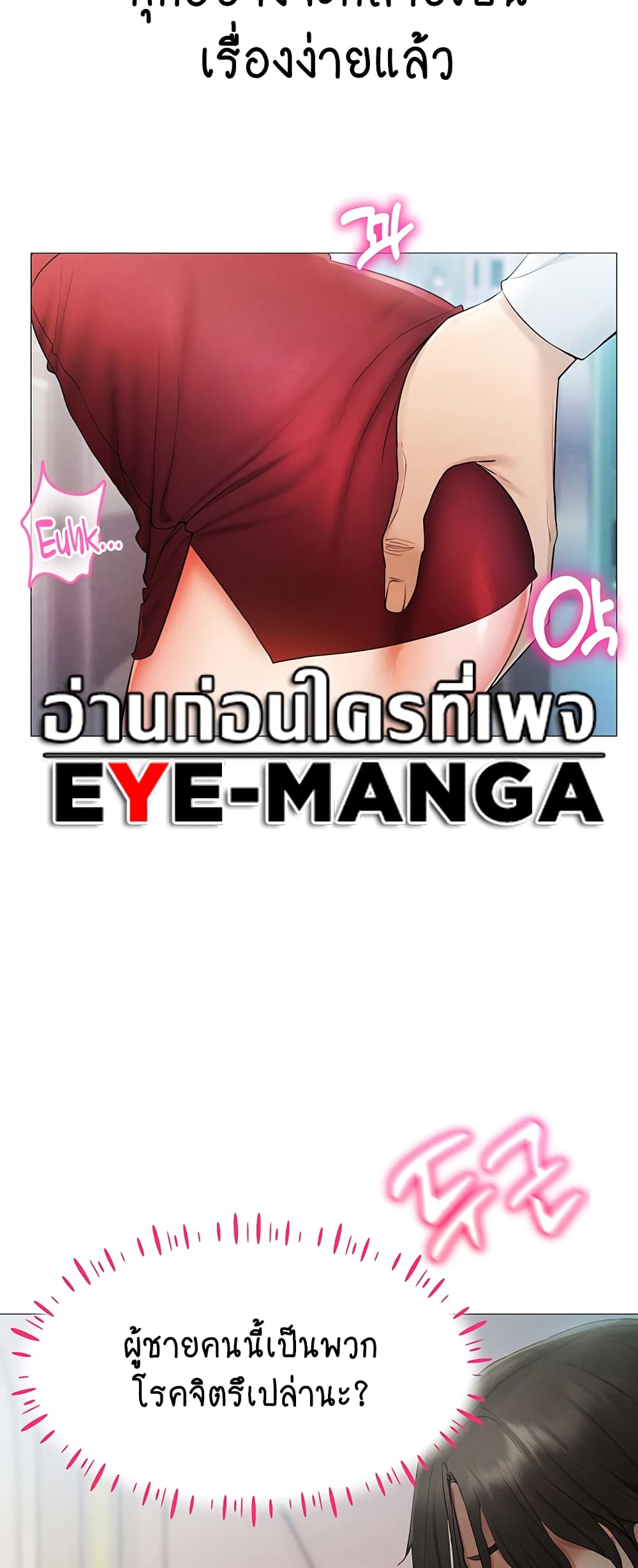 Using Eroge Abilities In Real Life 2-2