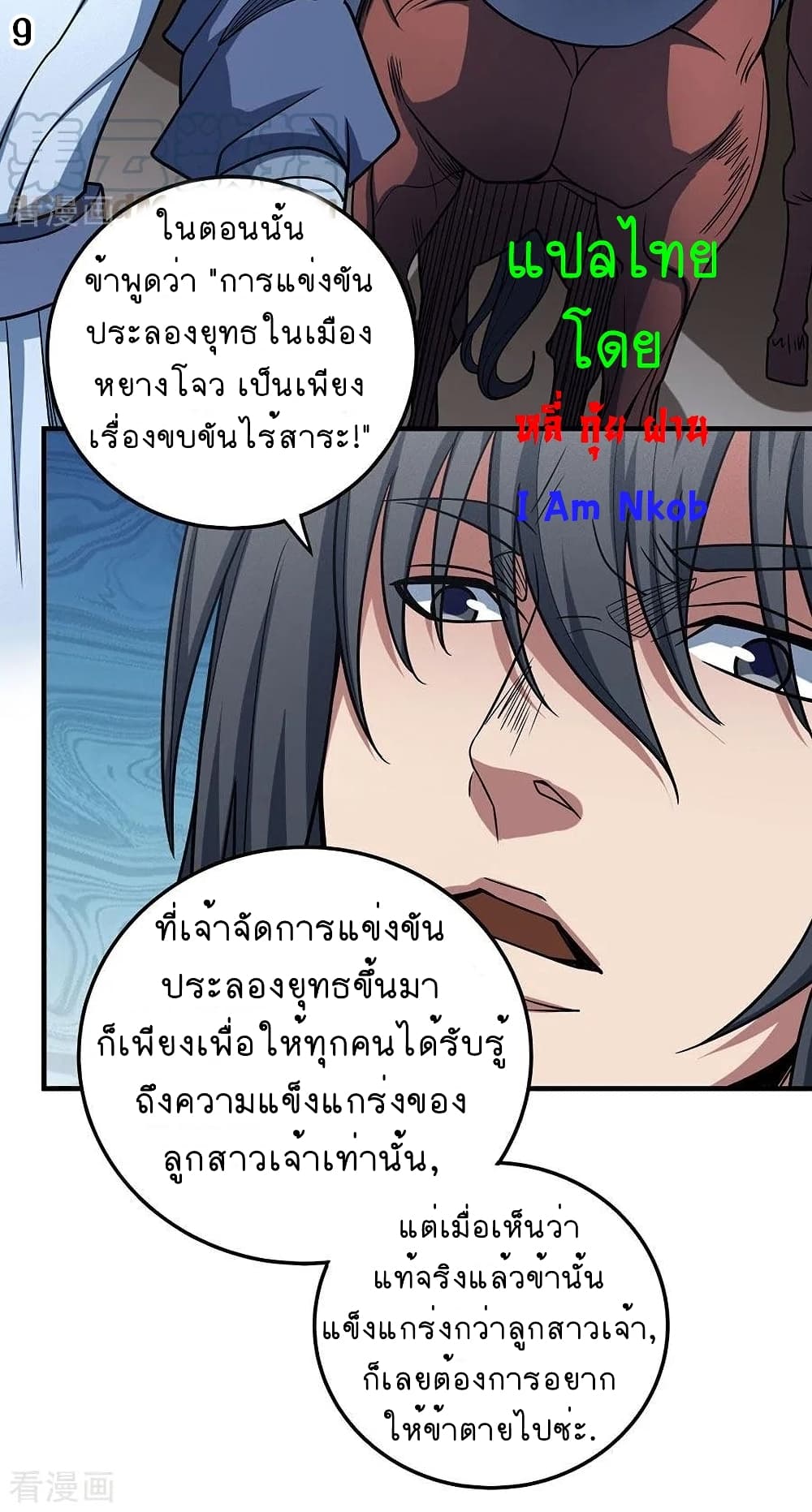 God of Martial Arts 334-334