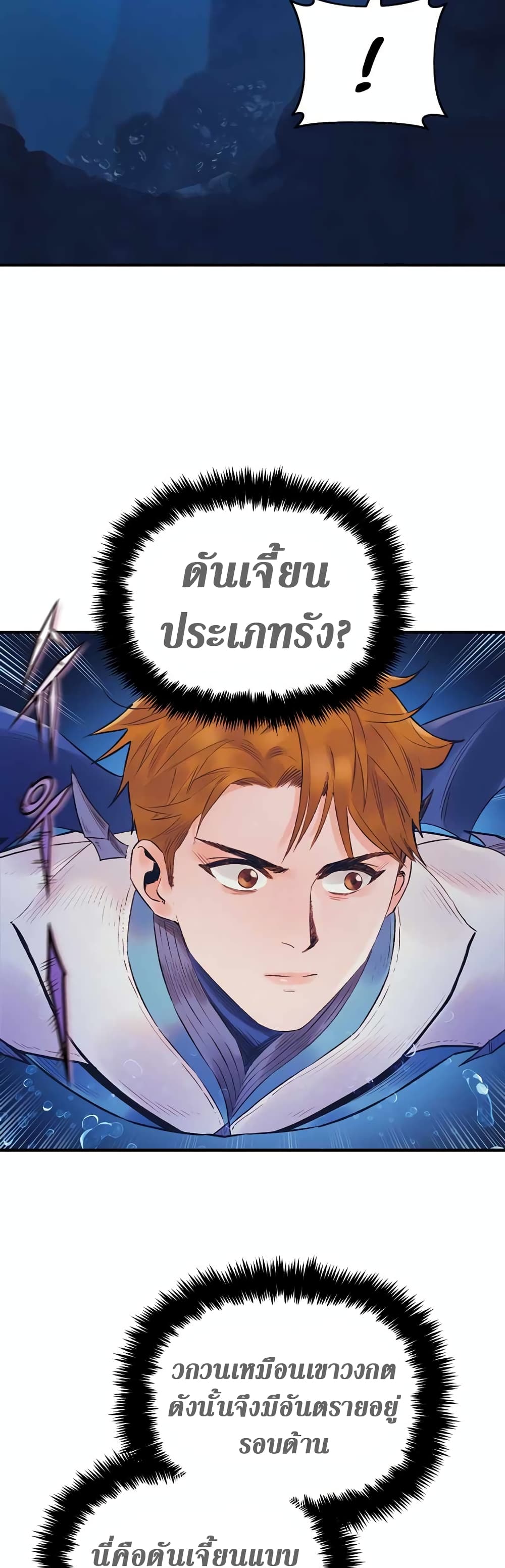 The Healing Priest of the Sun 46-46