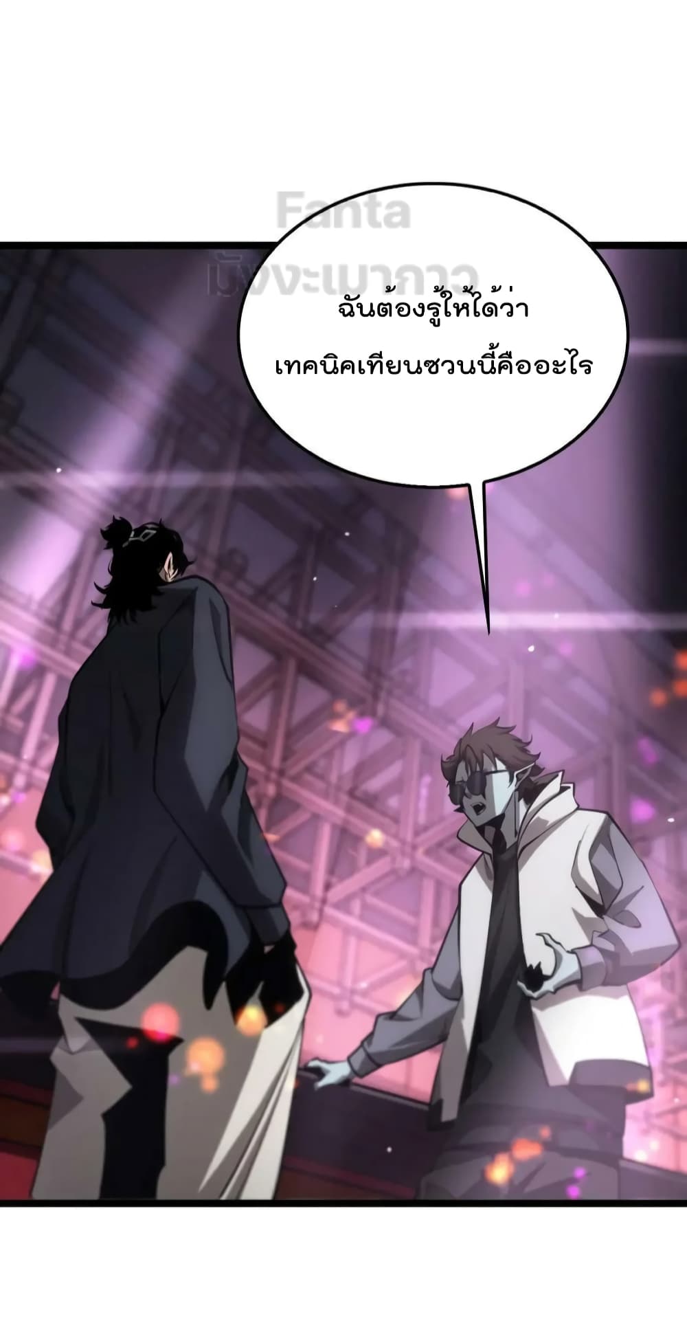 World's Apocalypse Online หมื่นสวรรค์สิ้นโลกา 198-198