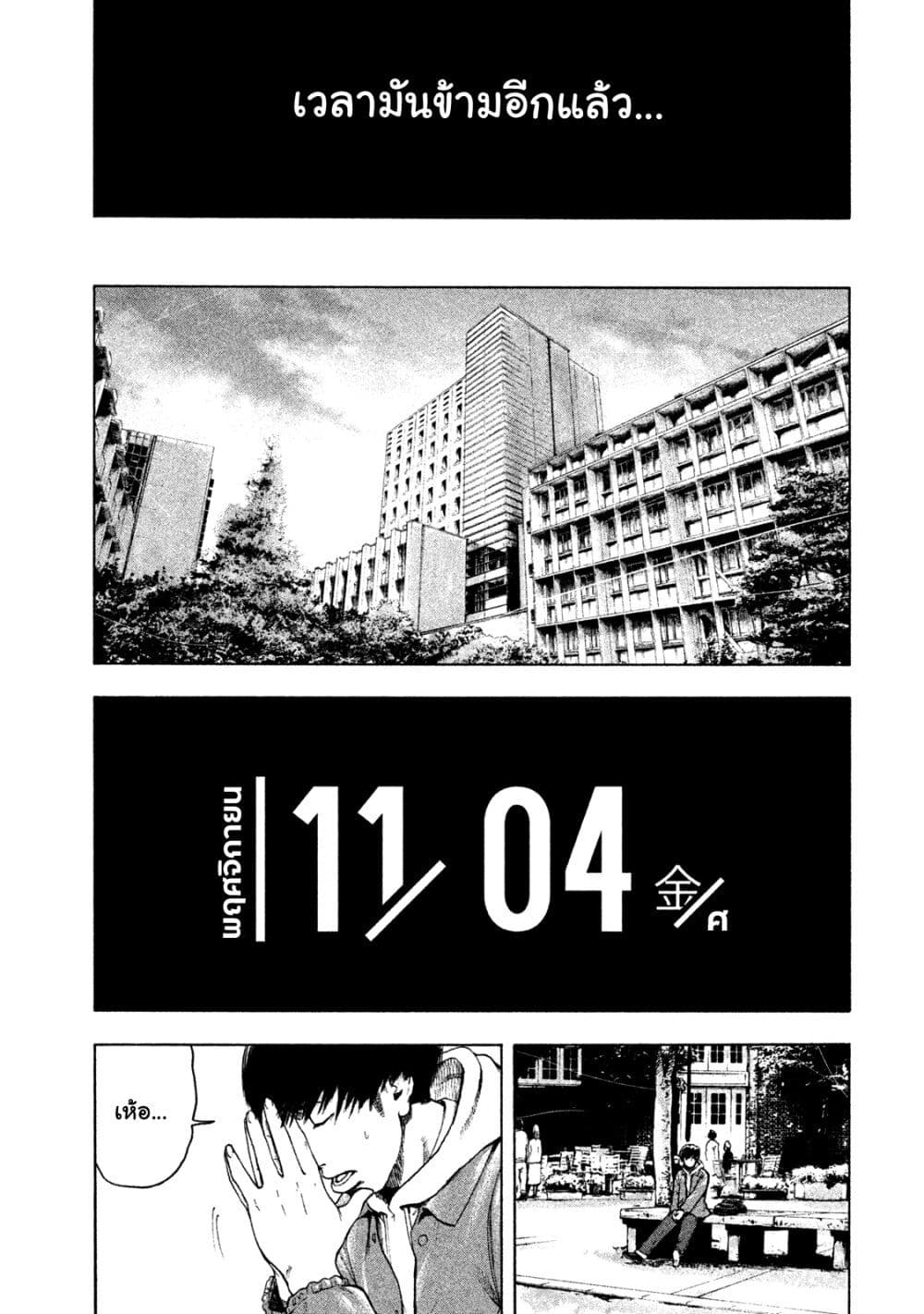 Shin'ai naru Boku e Satsui o Komete 2-2
