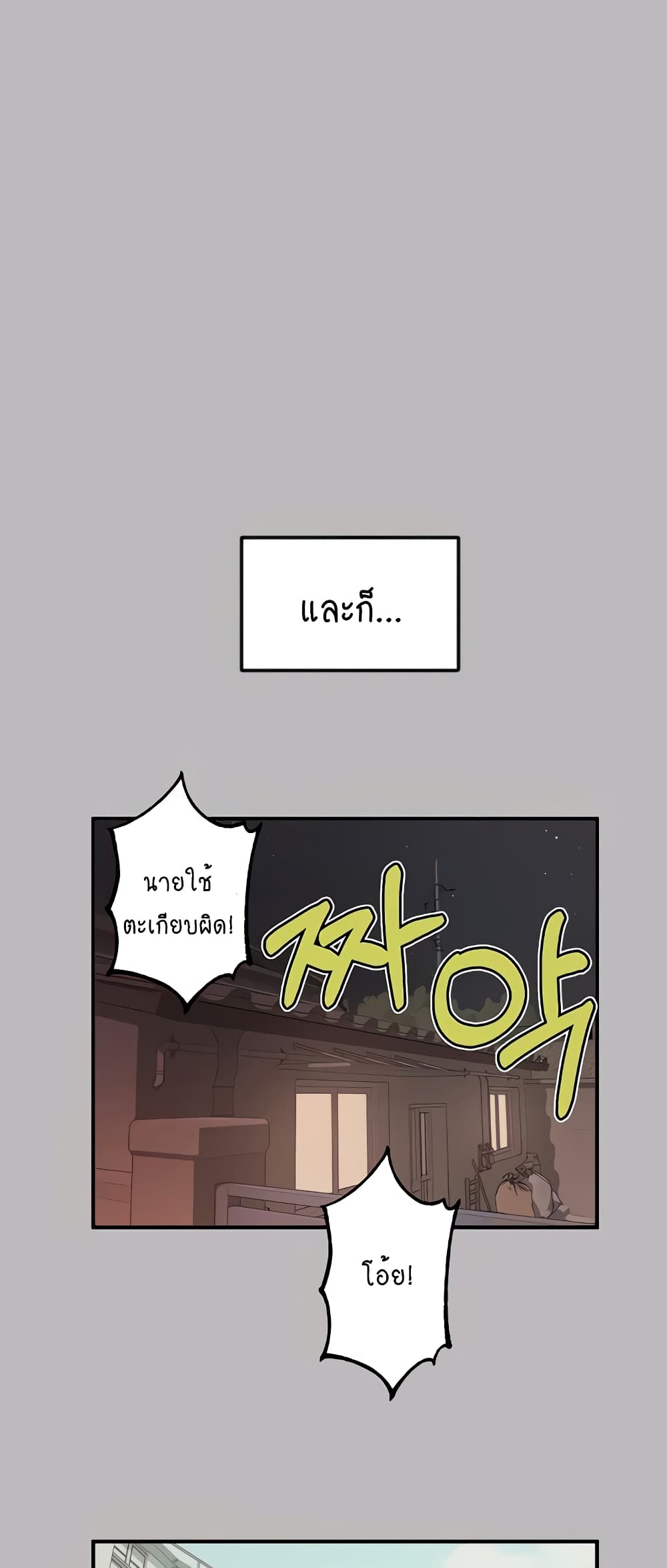 My Landlady Noona 88-88
