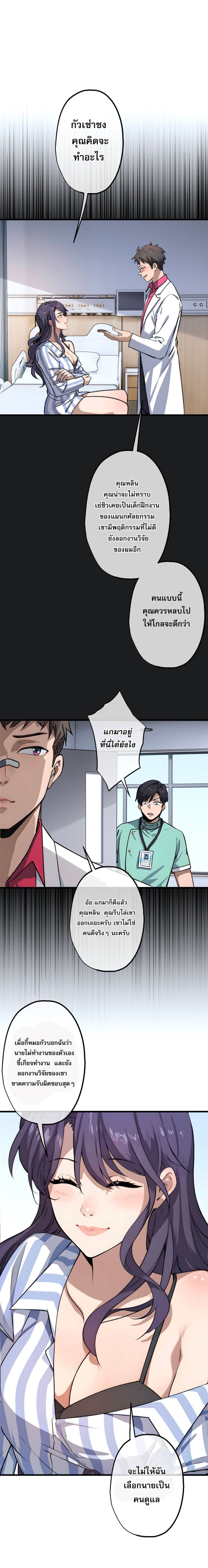 The Most Amazing Doctor 10-10