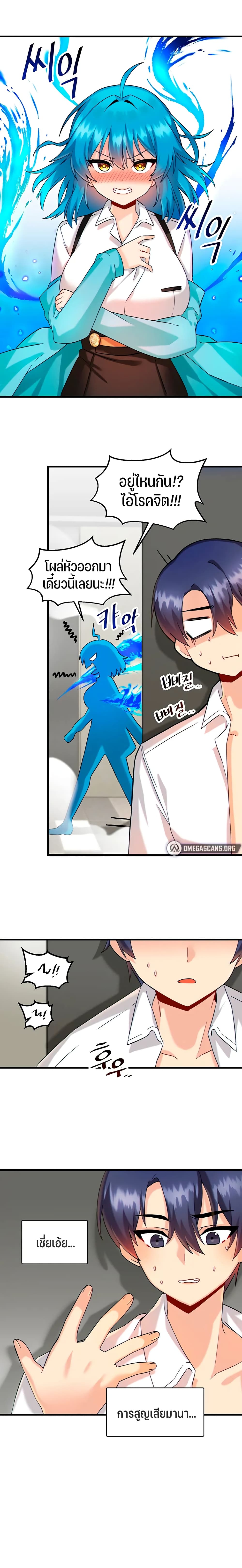 Trapped in the Academy’s Eroge 7-7