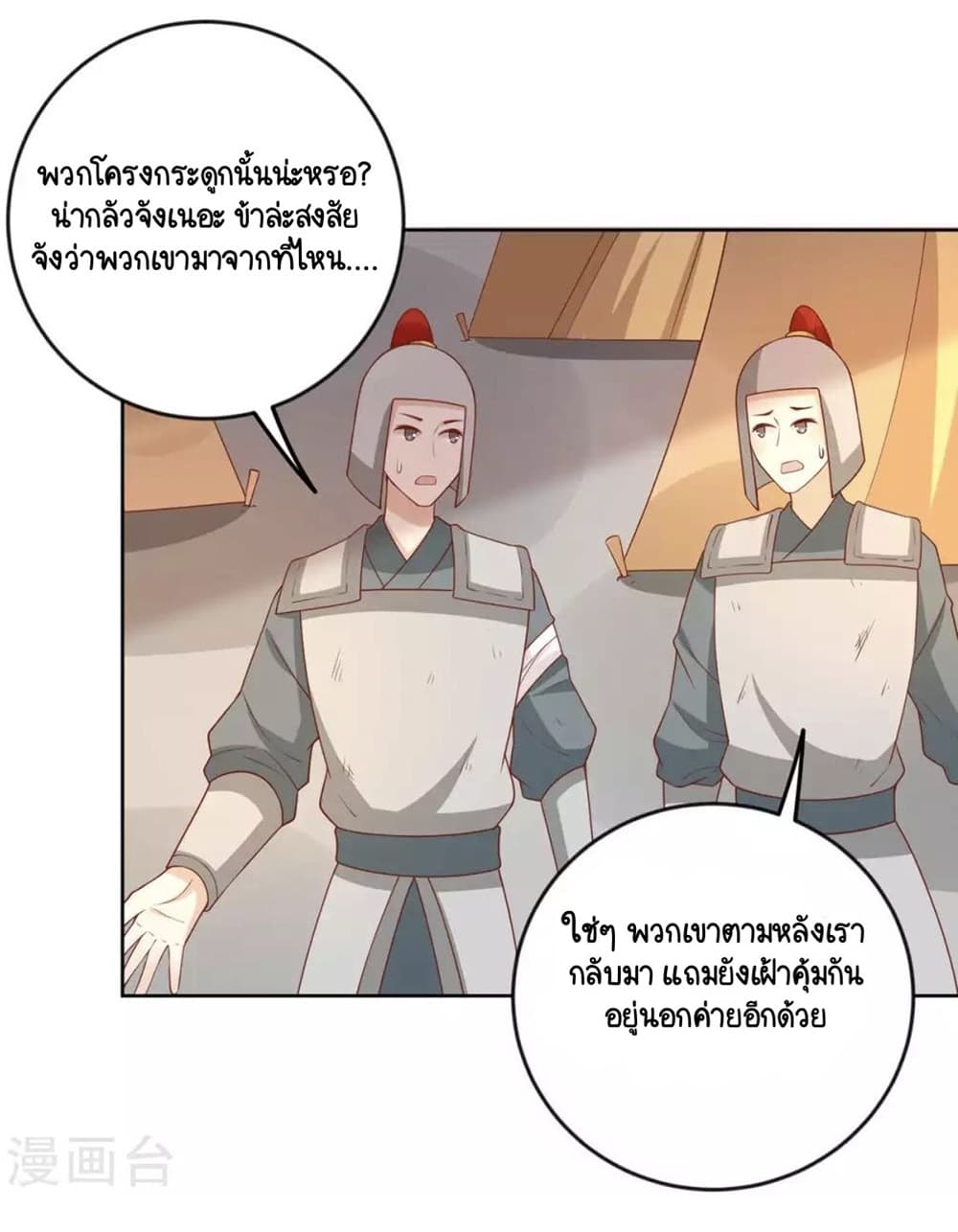 Your Highness, I gotta see My Figured 141-141