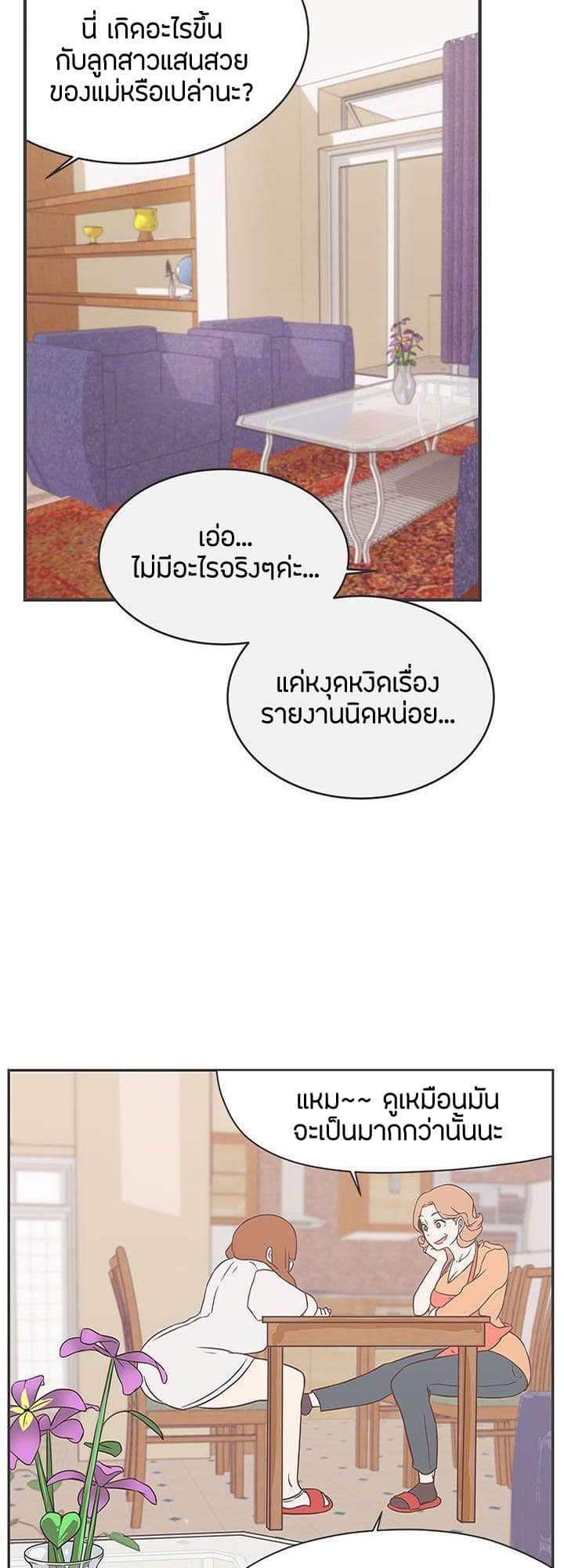 Love Navigation 21-21