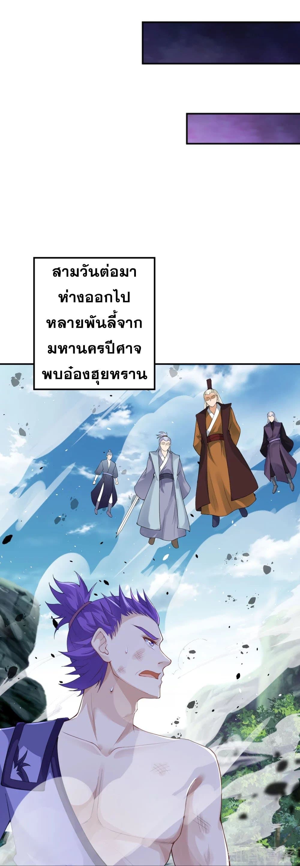 Against the Gods อสูรพลิกฟ้า 382-382
