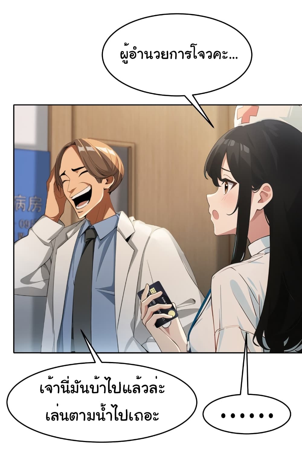Empress wife and trash husband 8-8
