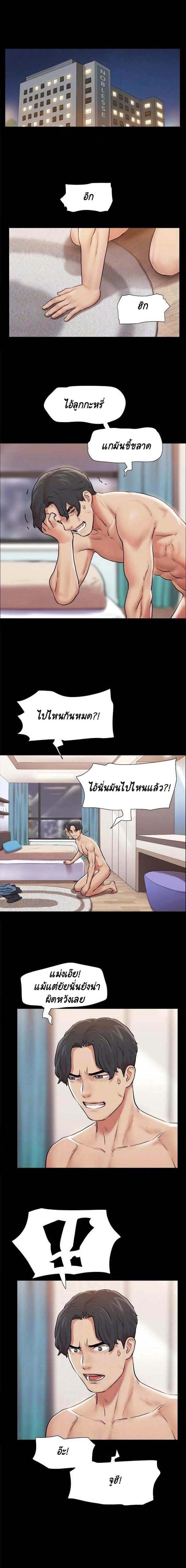 Everything Is Agreed 108-108