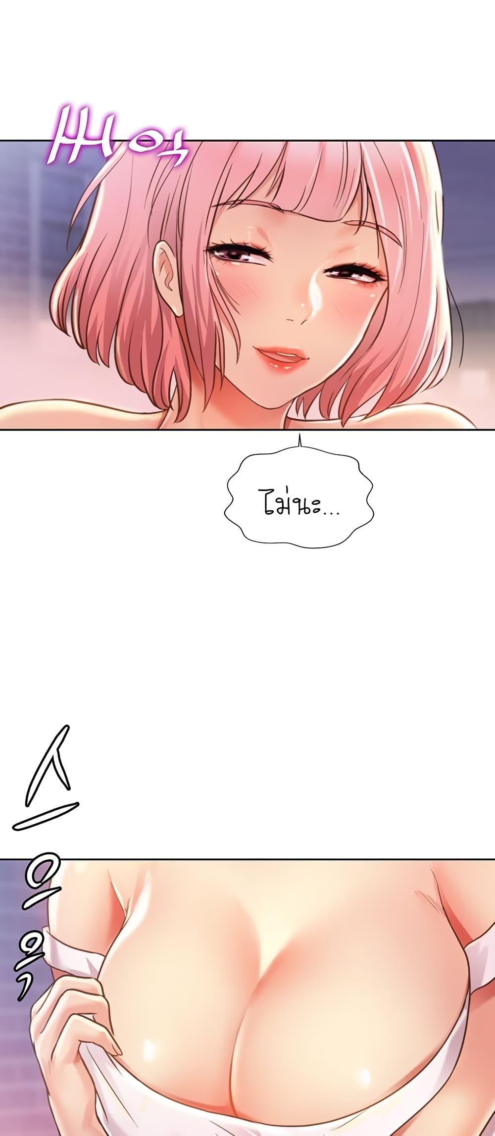 Noona's Taste 3-3