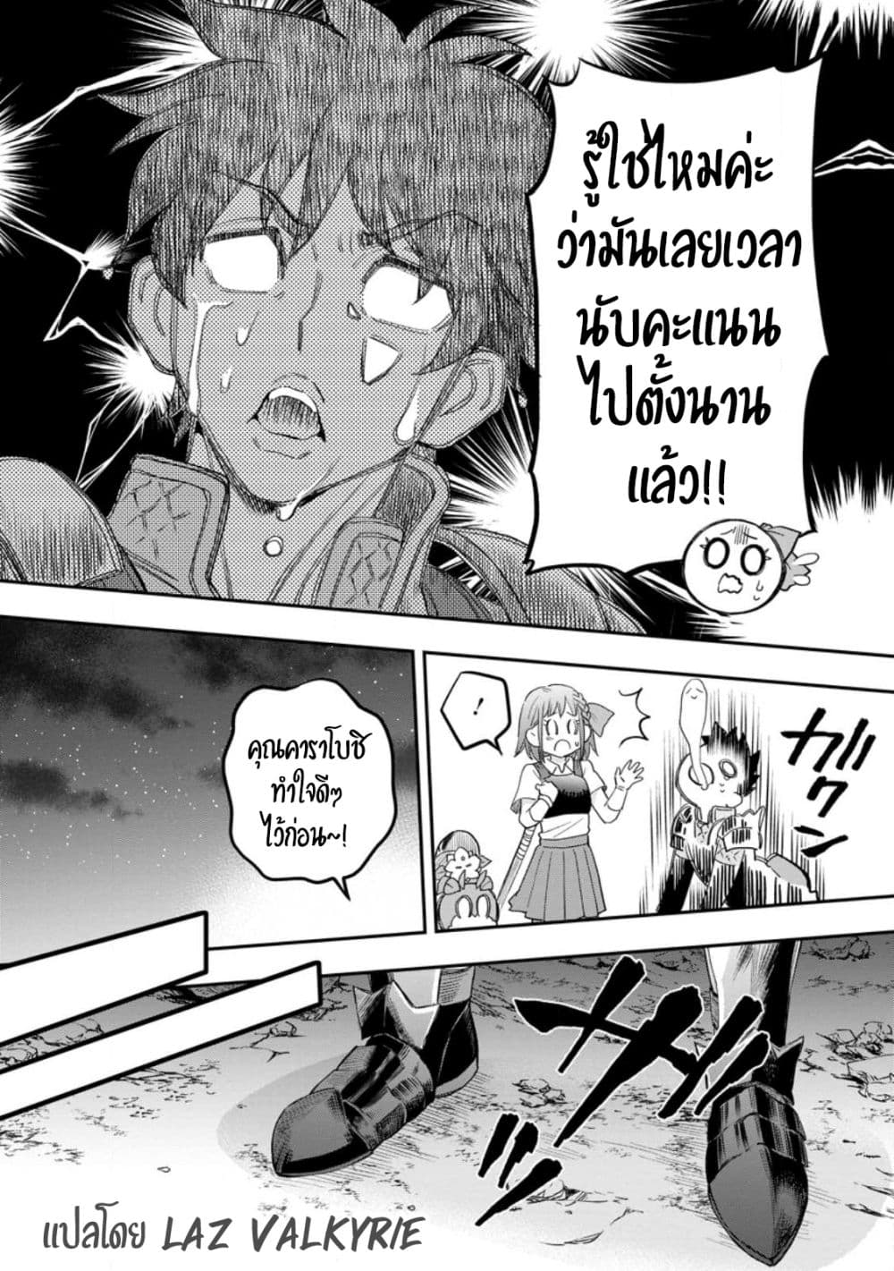 Boken-ka ni Narou! ~ Sukiruboodo de Danjon Kouryaku ~ 37-37