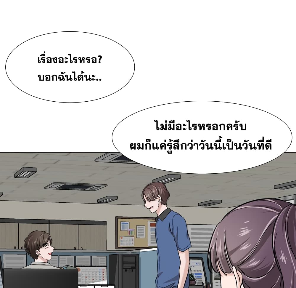 Friends เพื่อนกันมันดีย์ 17-17