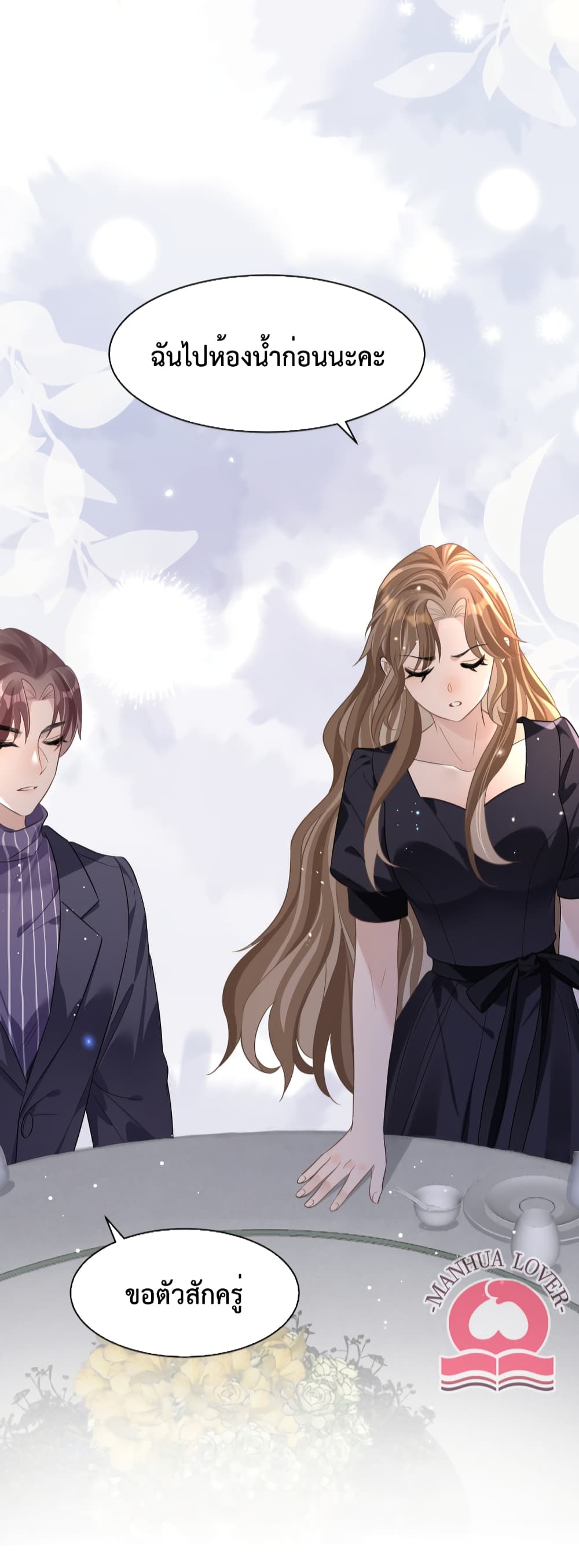 President Ji's Sweet Wife Is Fierce and Wild 15-15