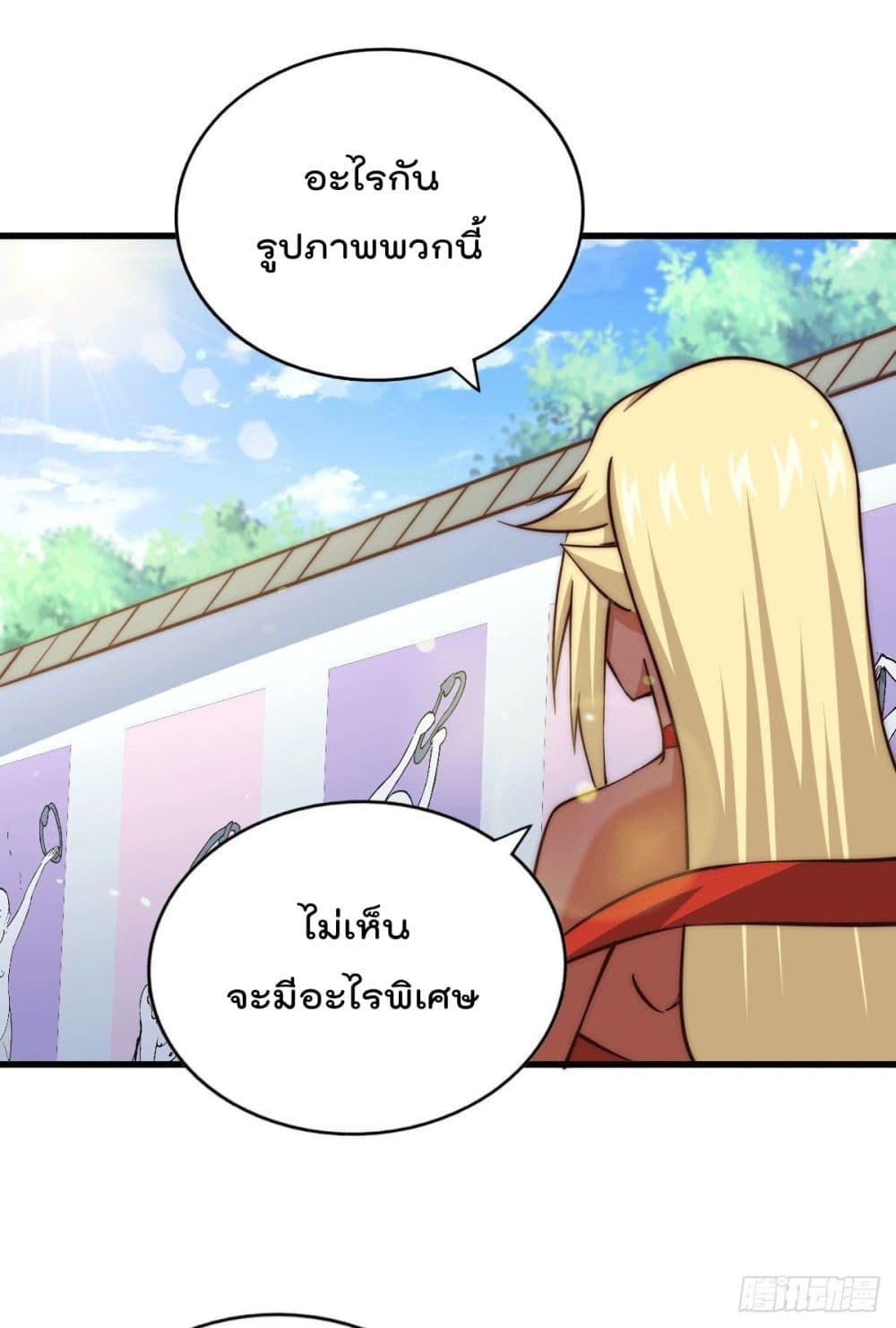 Who is your Daddy? ยอดยุทธ พ่อทุกสถาบัน 54-54