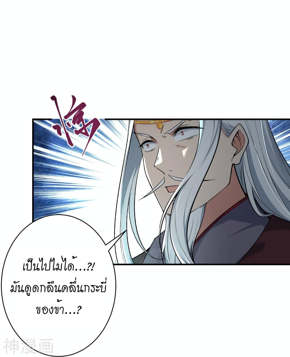 Against the Gods อสูรพลิกฟ้า 499-499