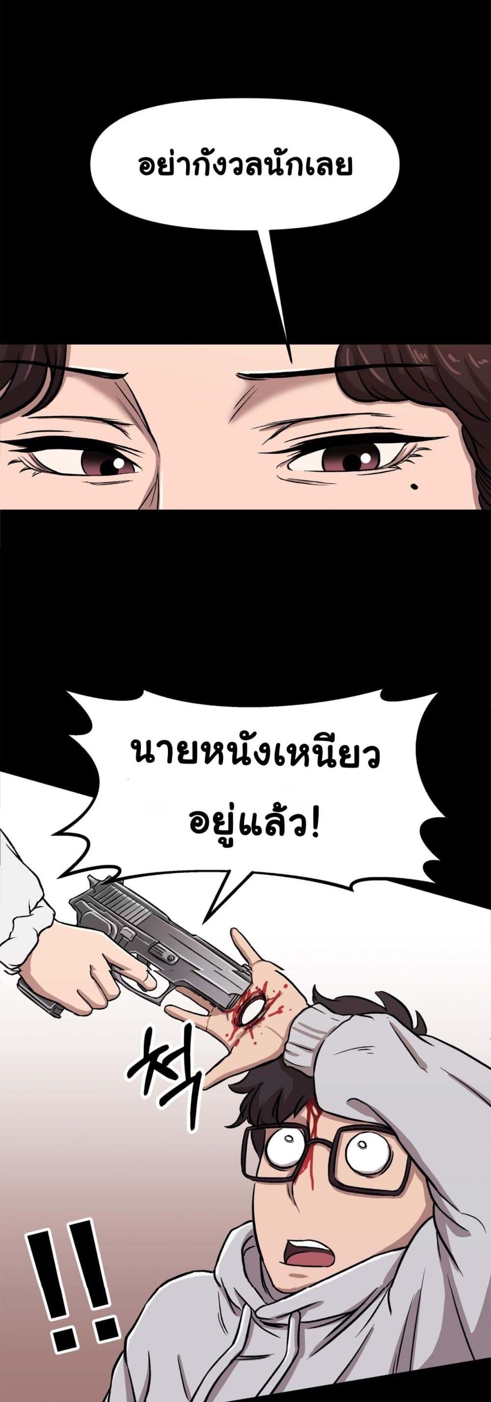 Bad Blood 5-5