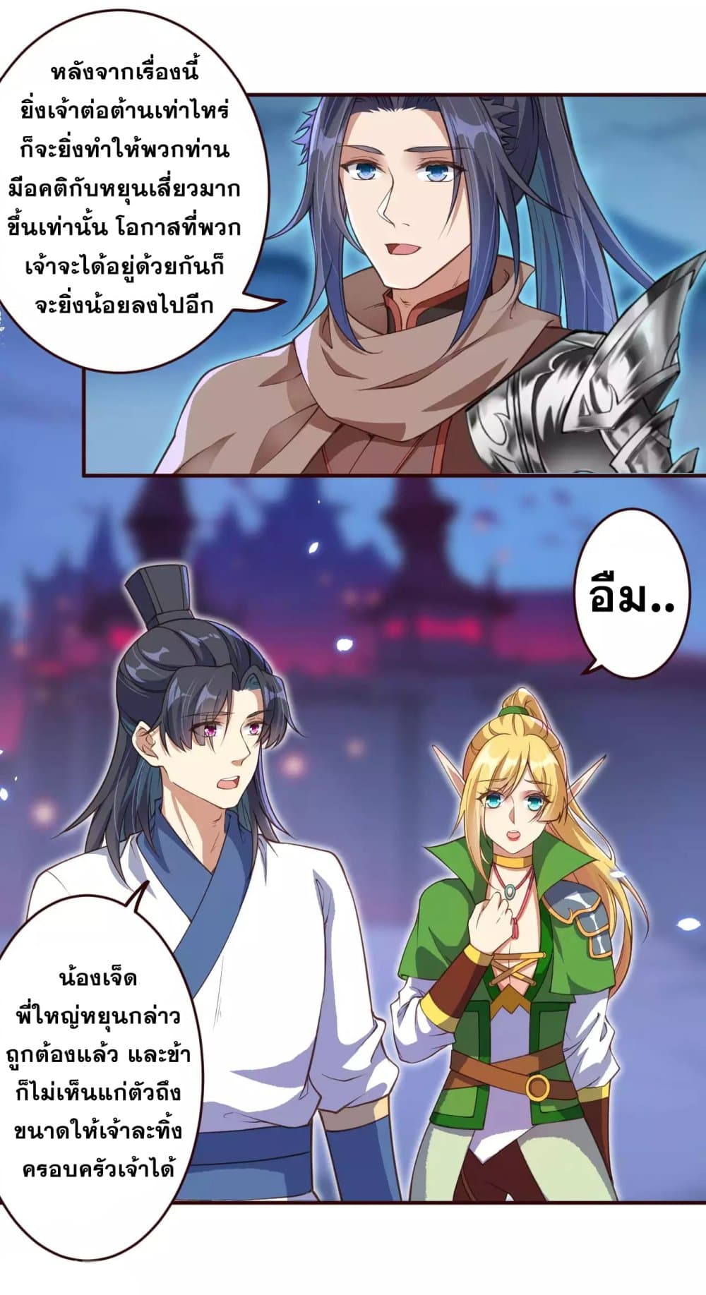 Against the Gods อสูรพลิกฟ้า 320-320