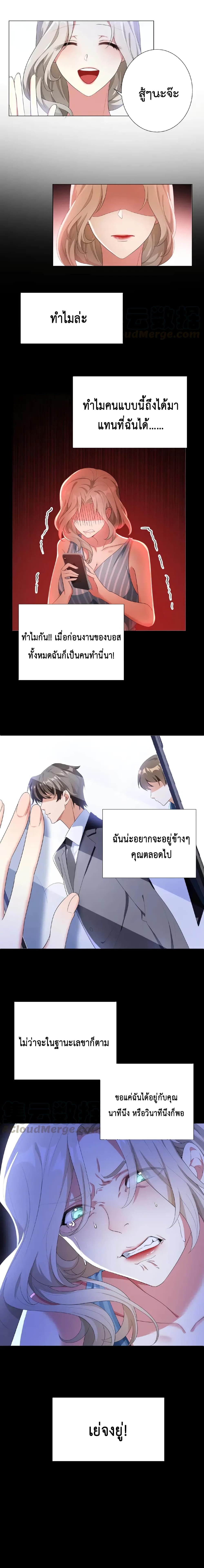 Game of Affection เกมเสน่หาของคุณชายเถาลู่ 31-31