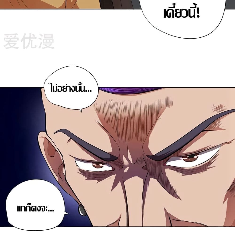 Inverse God Doctor 29-29