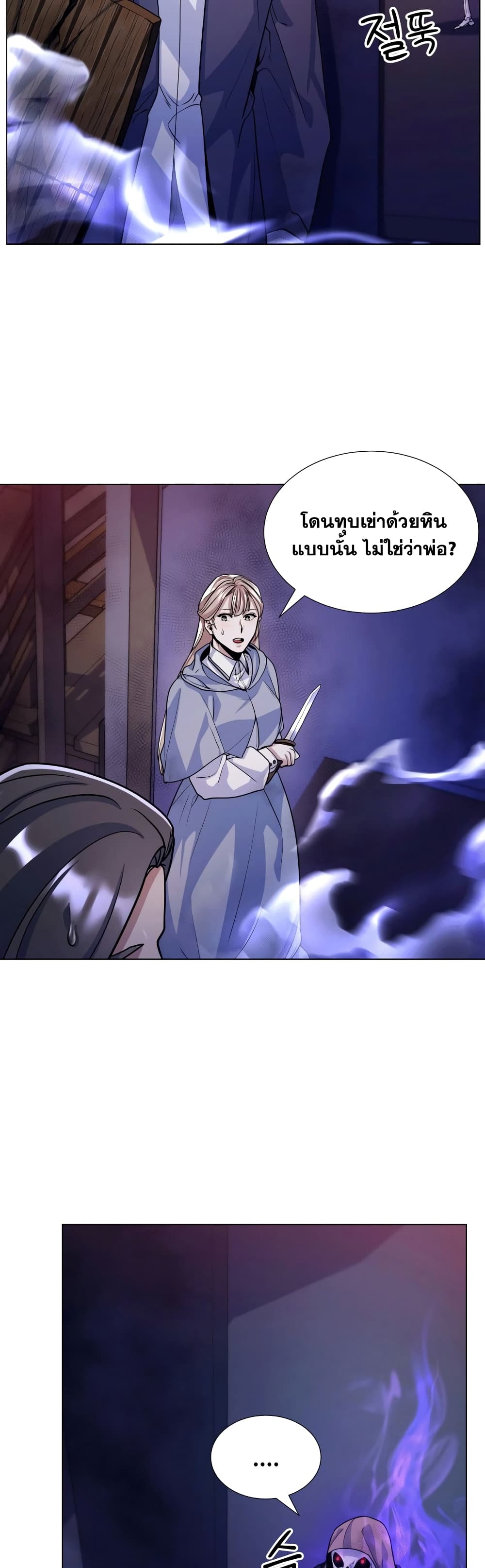 Overbearing Tyrant 18-18