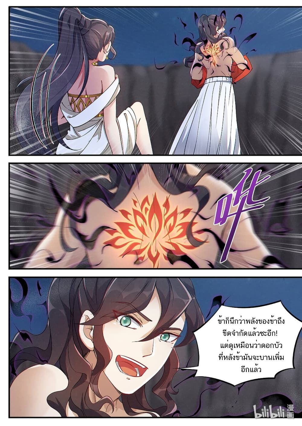 Heaven Begins 5-5