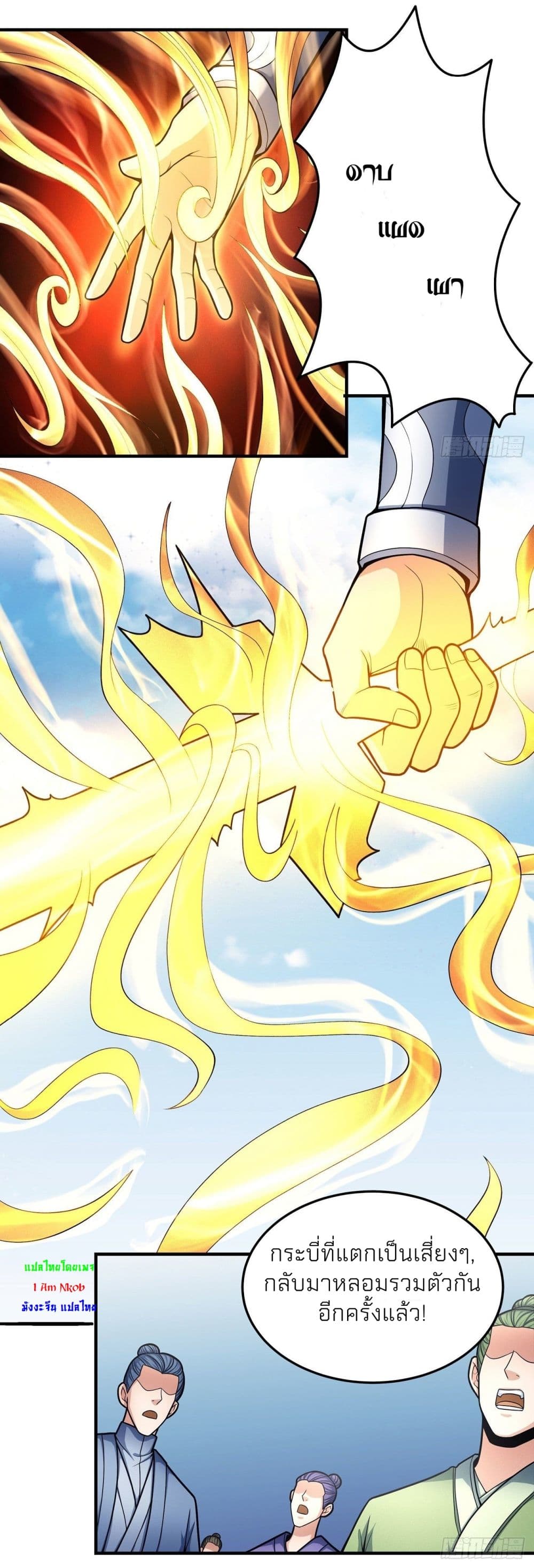 God of Martial Arts 478-478