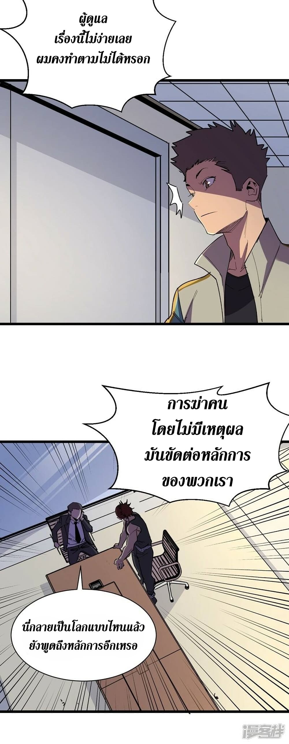 The Last Hero 117-117