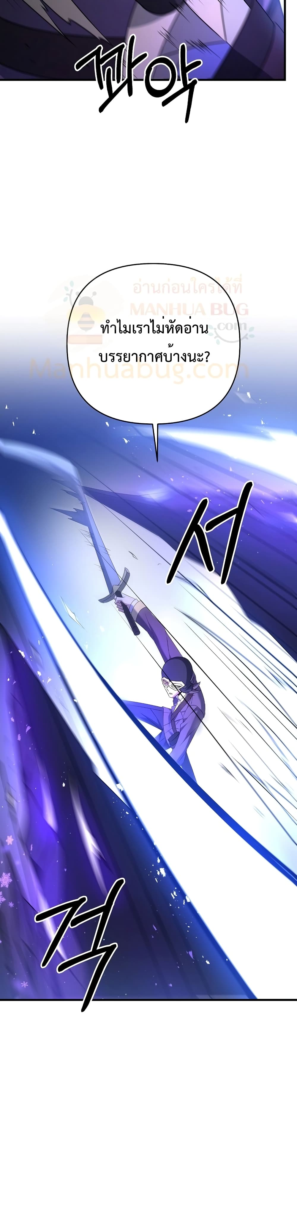 The Lazy Swordmaster 24-24
