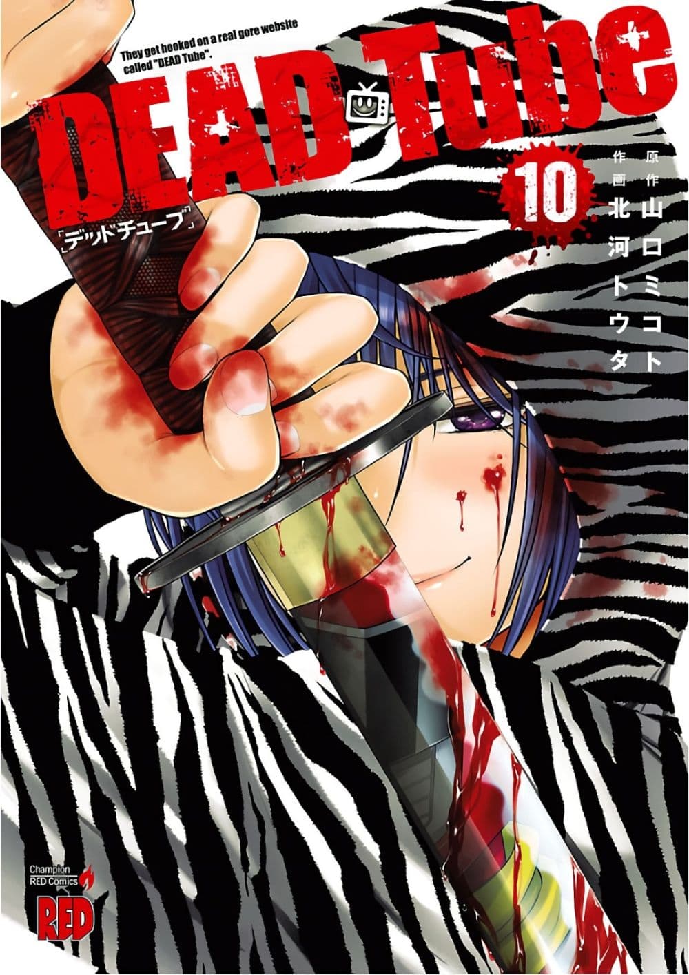 Dead Tube 39-39