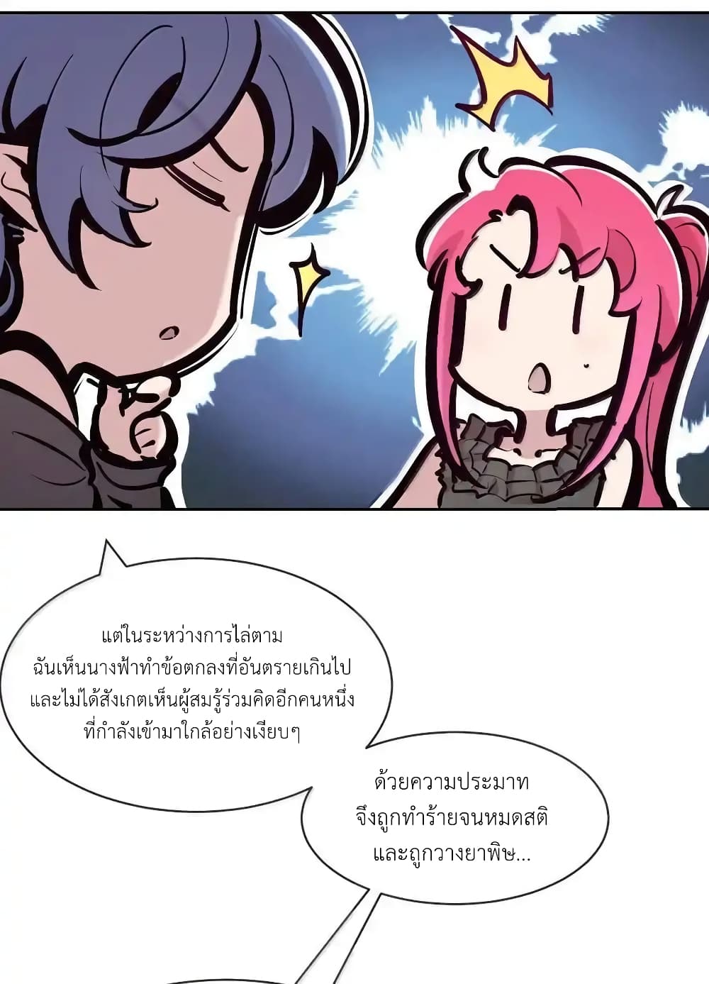 Demon X Angel, Can’t Get Along! 117.1-117.1