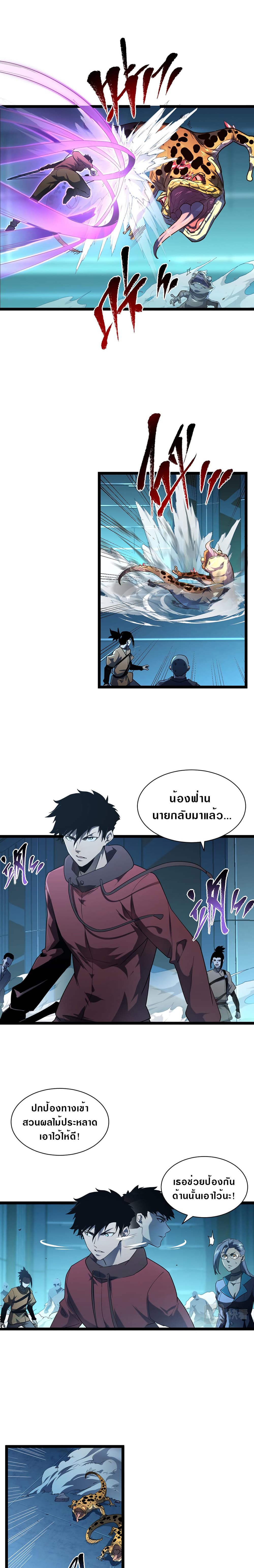 Rise From The Rubble เศษซากวันสิ้นโลก 67-67