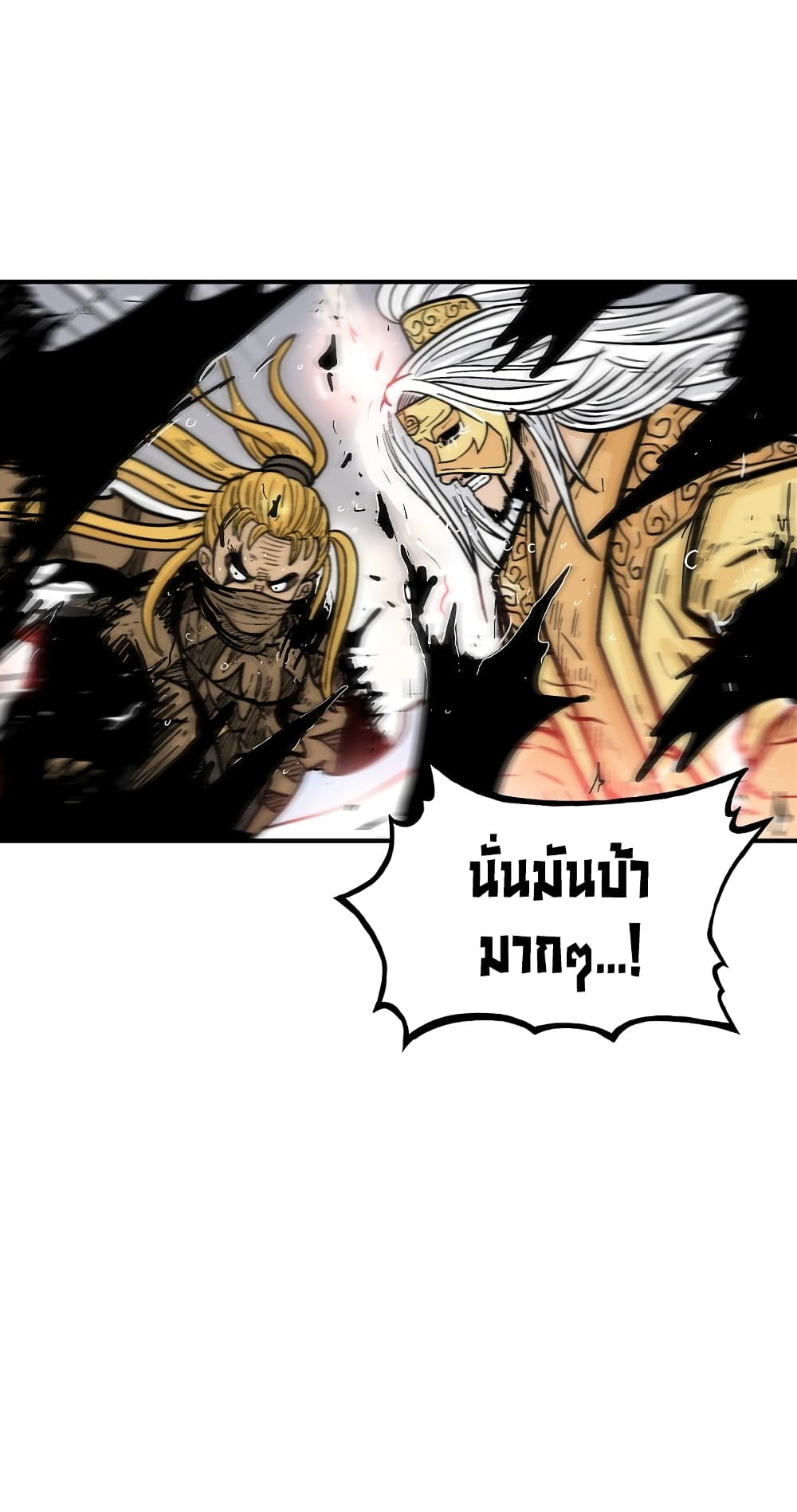Fist Demon Of Mount Hua 99-99