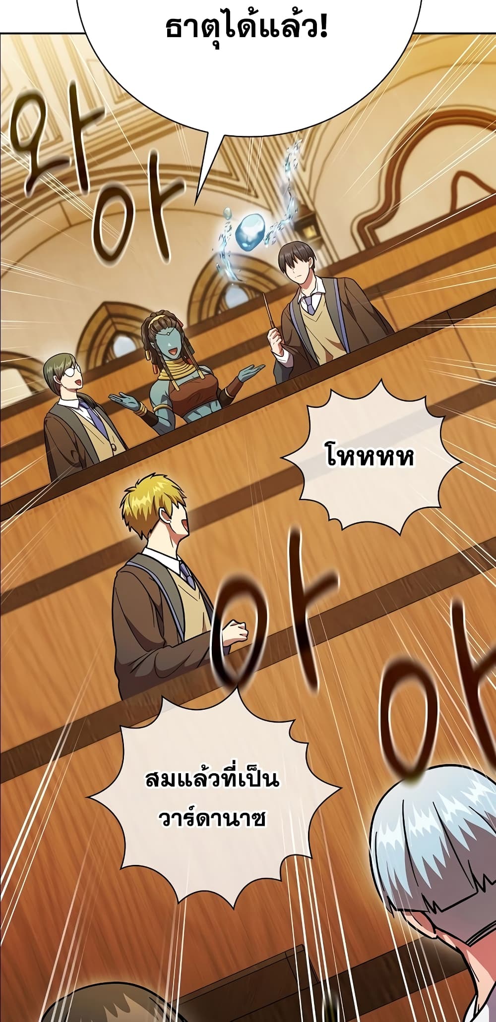 Magic Academy Survival Guide 22-22