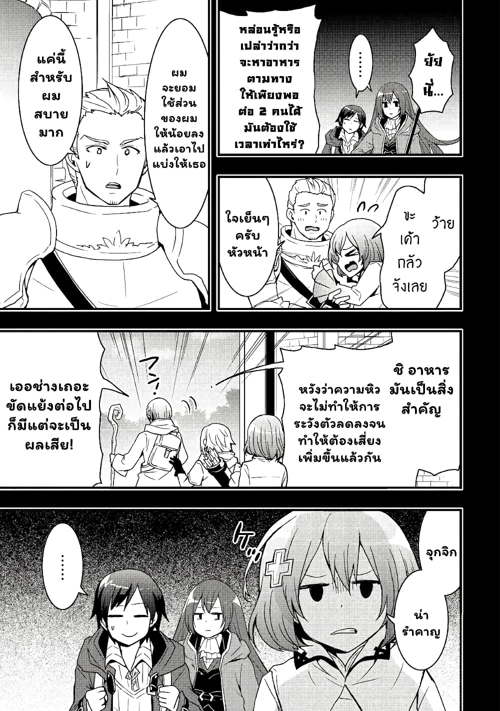 I will Live Freely in Another World with Equipment Manufacturing Cheat แค่อยากอยู่อย่างสบายๆ ที่ต่างโลกด้วยเวทย์คราฟของสุดโกงก็เท่านั้น 17.1-17.1