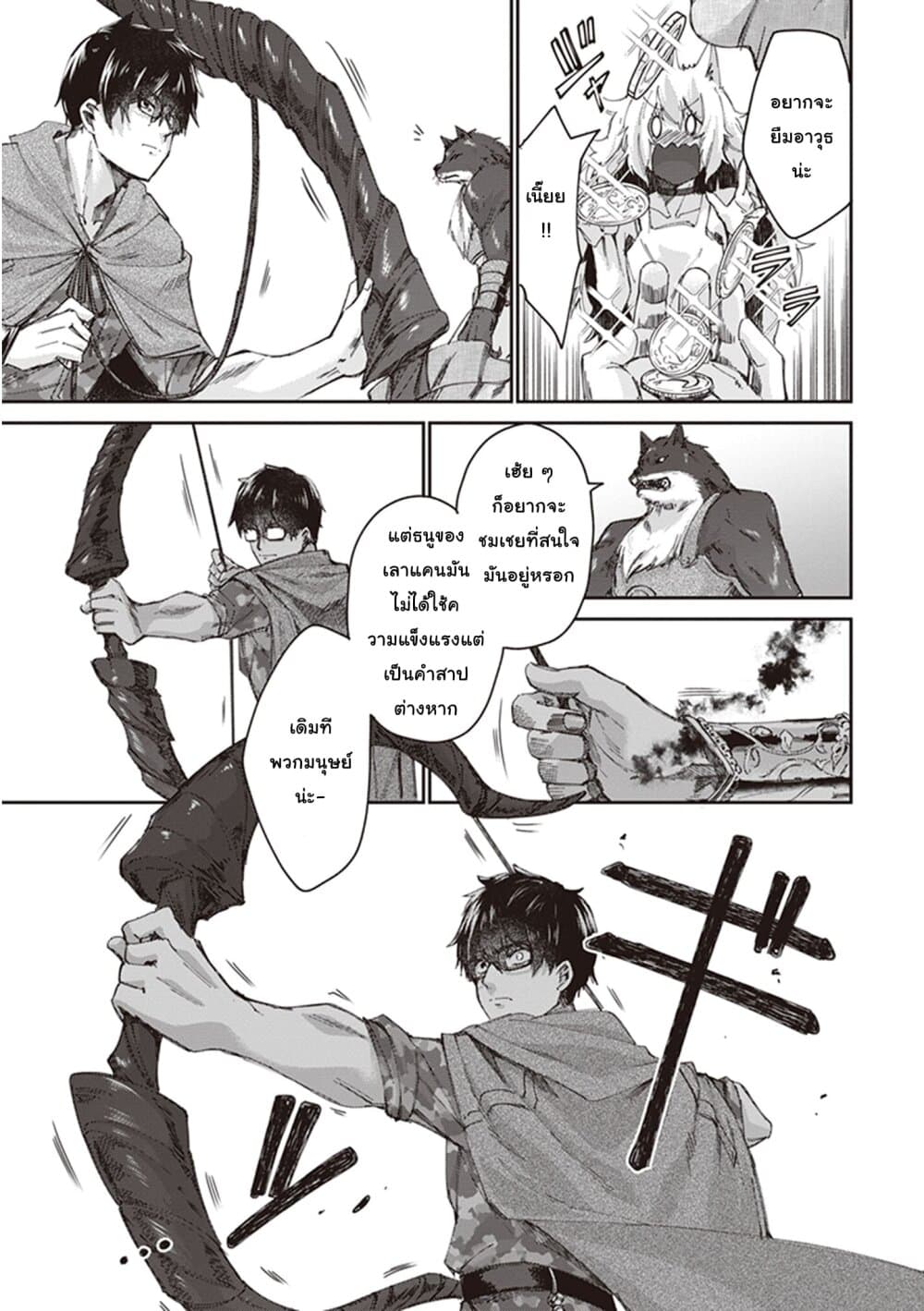 Ihoujin, Dungeon ni Moguru การสำรวจดันเจี้ยนของชาวต่างแดน 9-เรื่องของเงาถามใจ