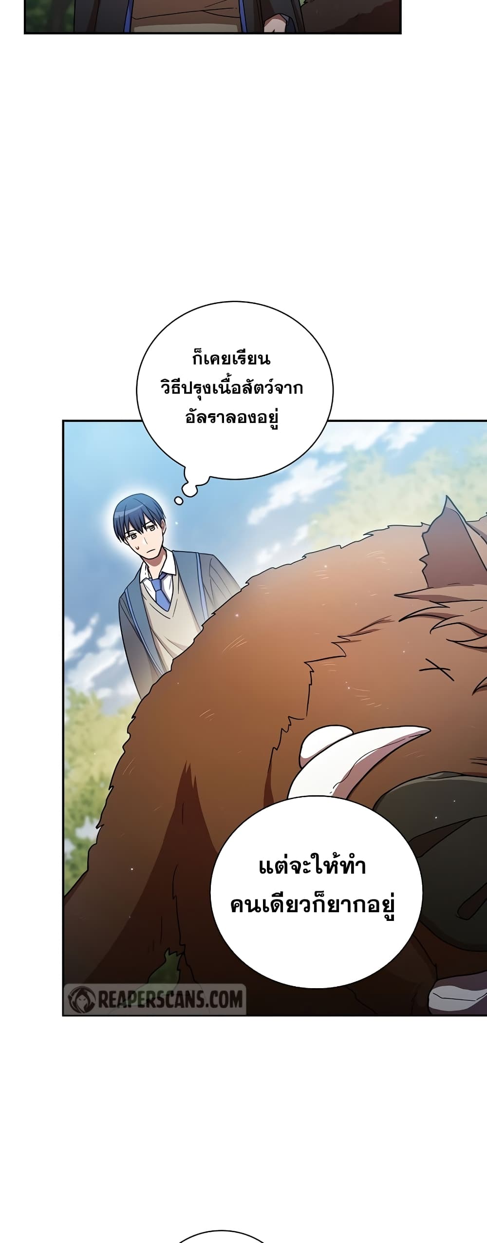 Magic Academy Survival Guide 10-10