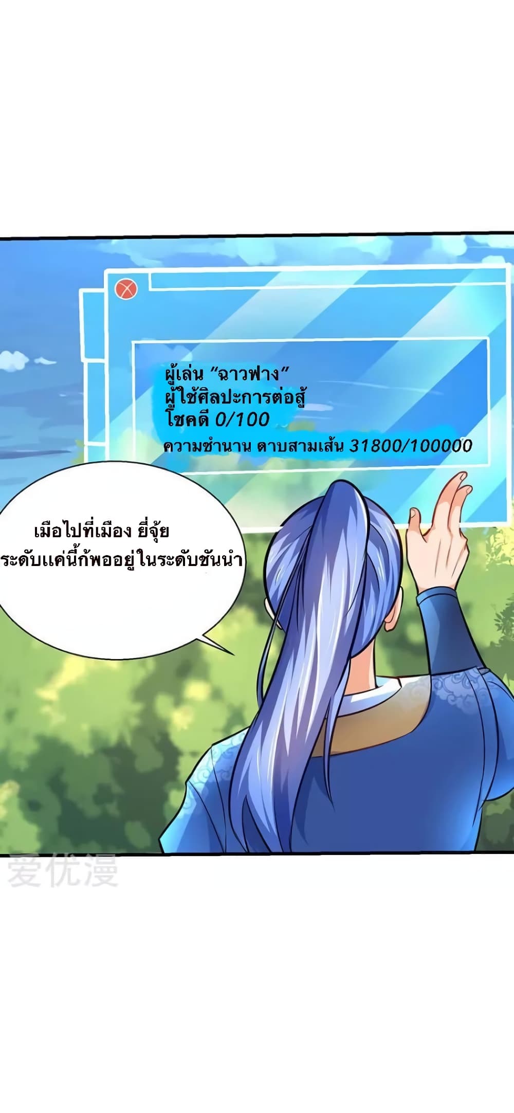 Strongest Leveling 10-10