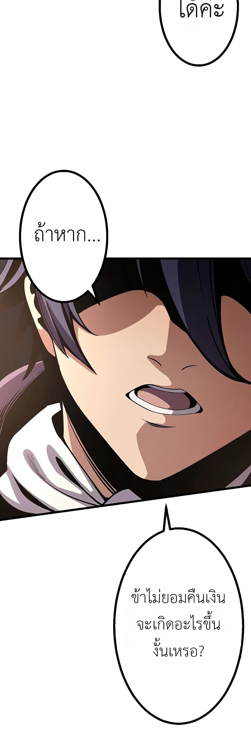 Dungeon Defense 9-9