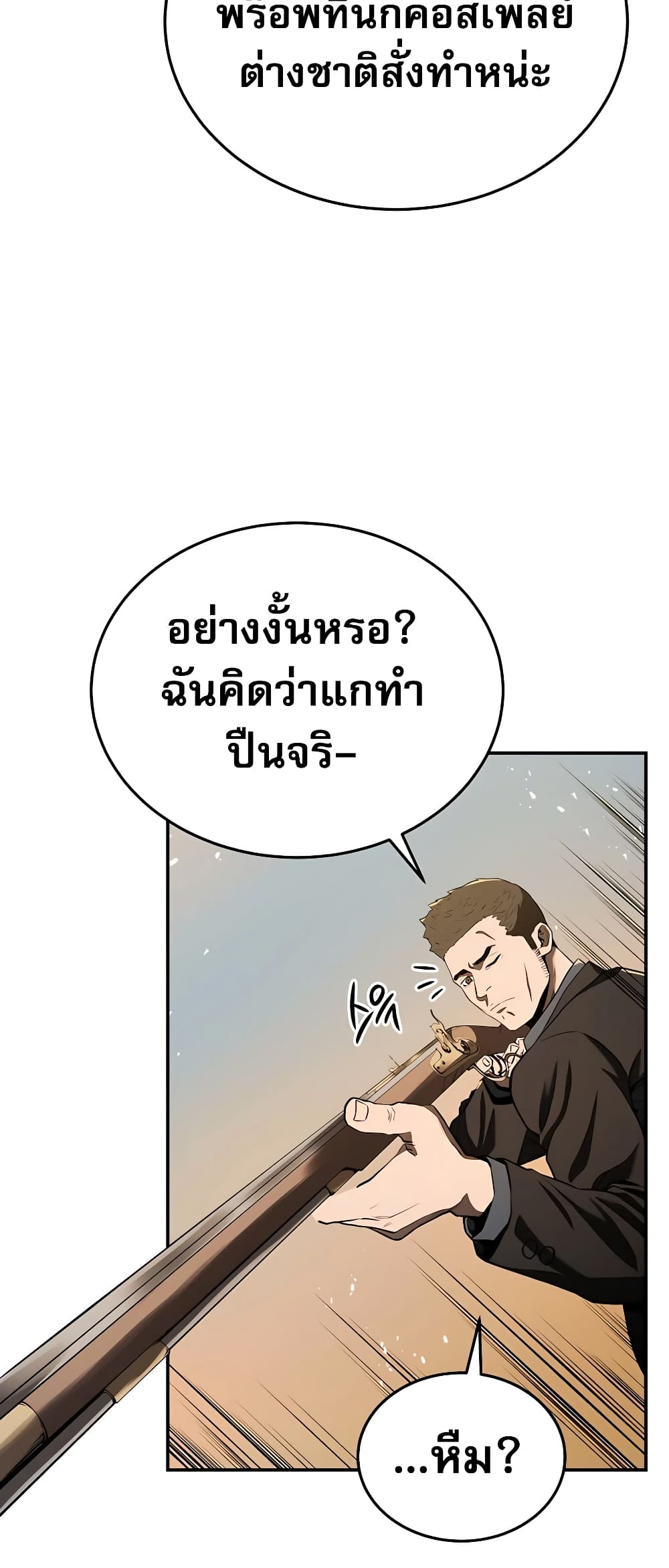 Black Corporation: Joseon 1-1