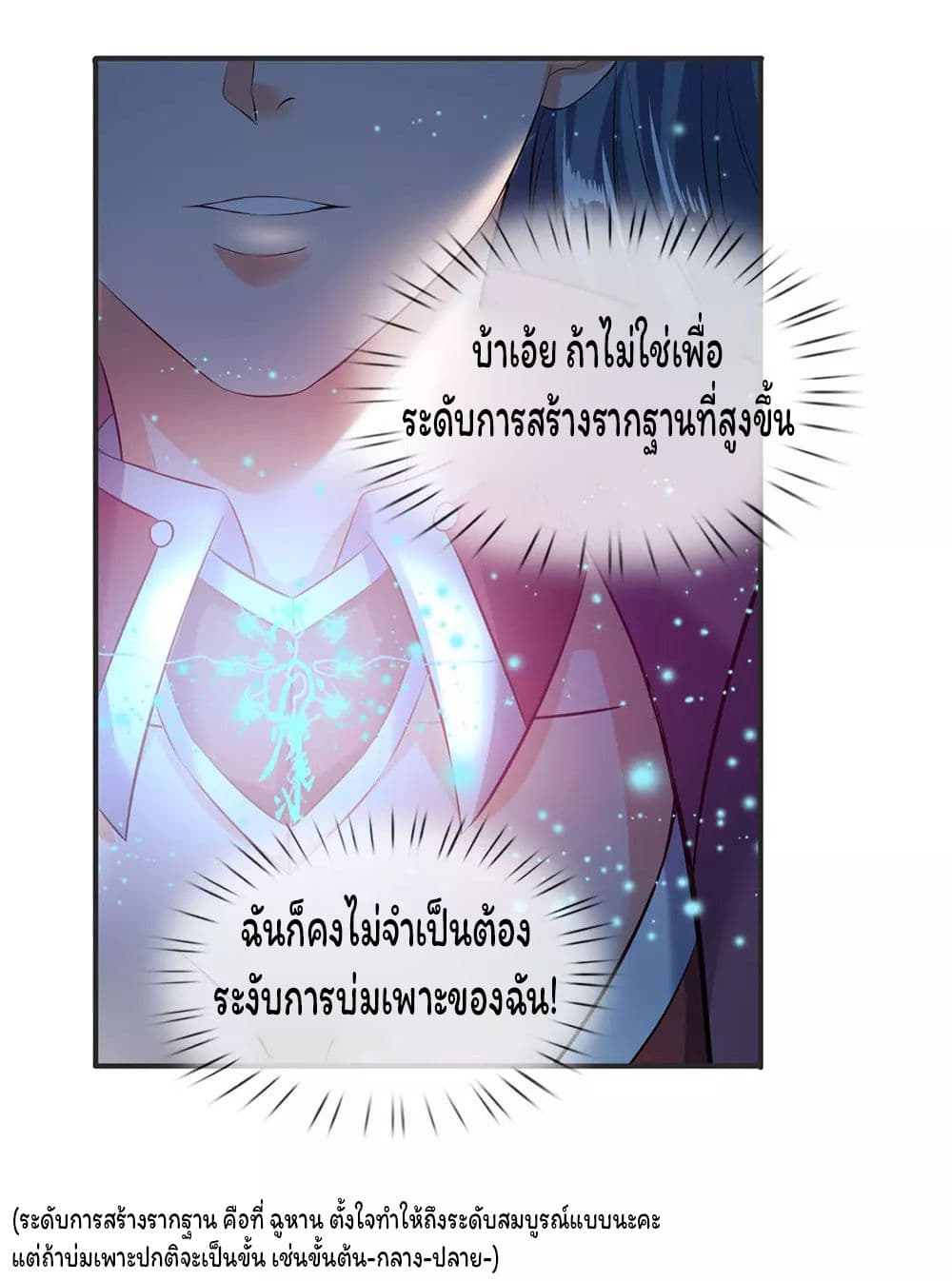 Eternal god King 29-29
