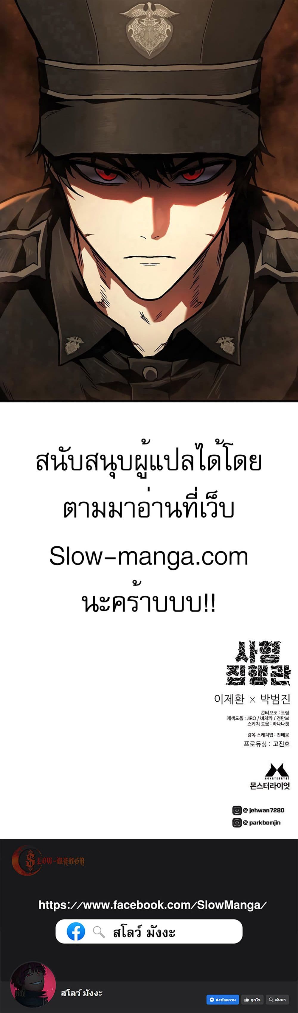 Executioner 8-8