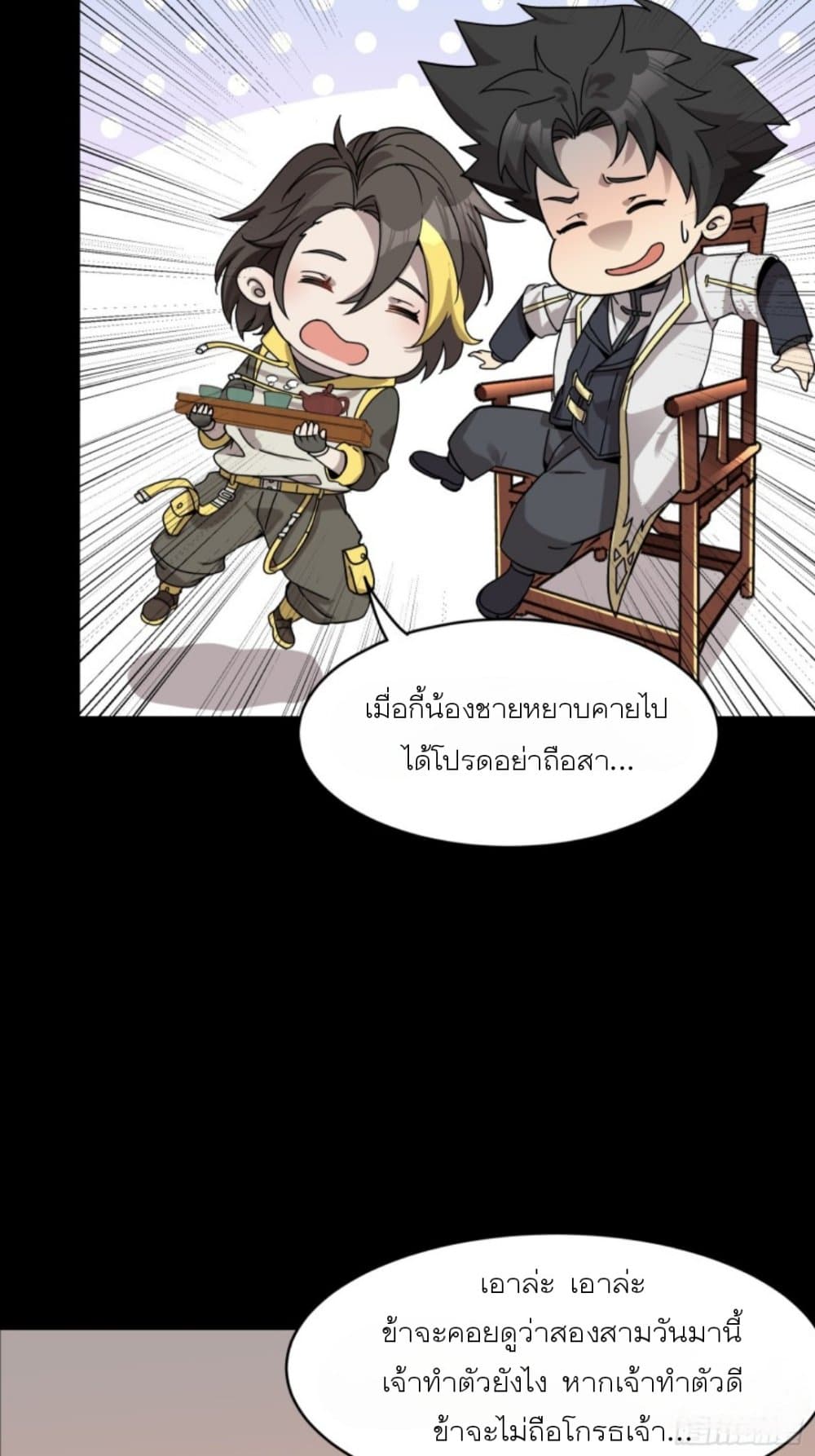 Legend of Star General 96-96