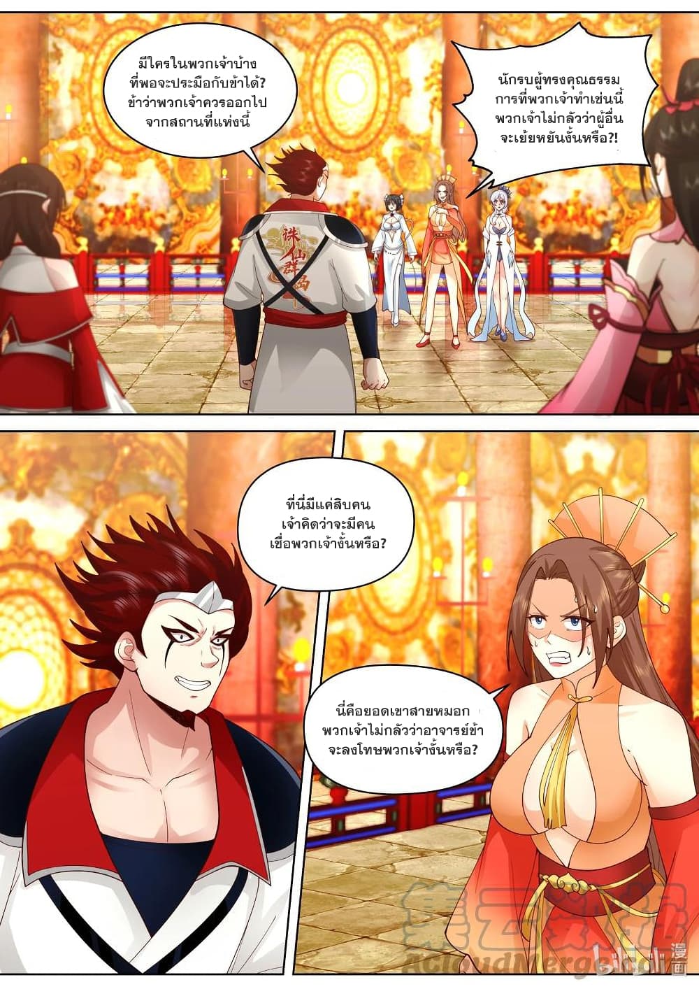 Martial God Asura 478-เก็บกวาด
